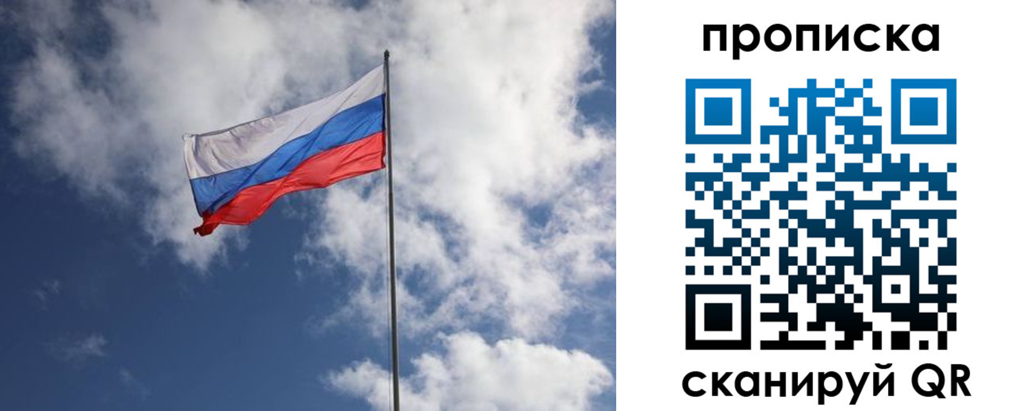 миграционный учет в Советске