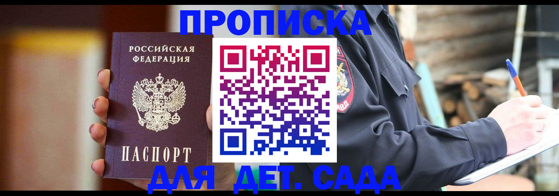 временная регистрация госуслуги в Советске