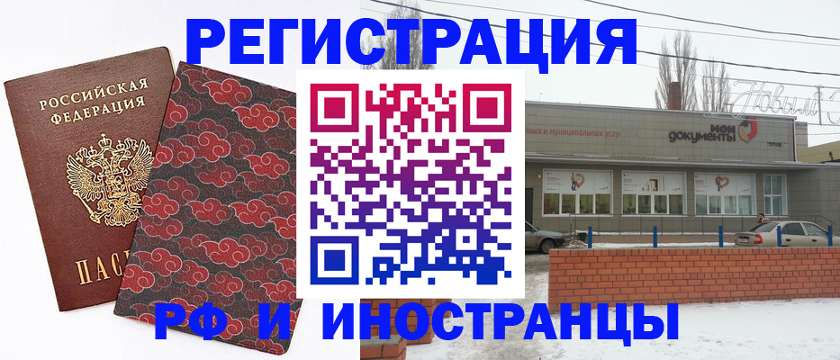 прописка регистрация в Советске